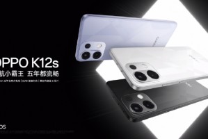 OPPO K12s正式发布：7000mAh五年长寿大电池，起售价1099元