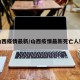 山西疫情最新/山西疫情最新死亡人数