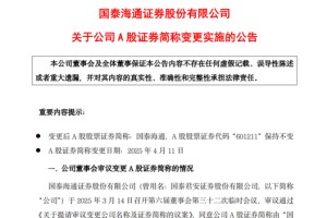 国泰海通，周五见！
