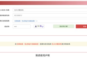 光大信托被限消？相关人士回应：法院已撤销