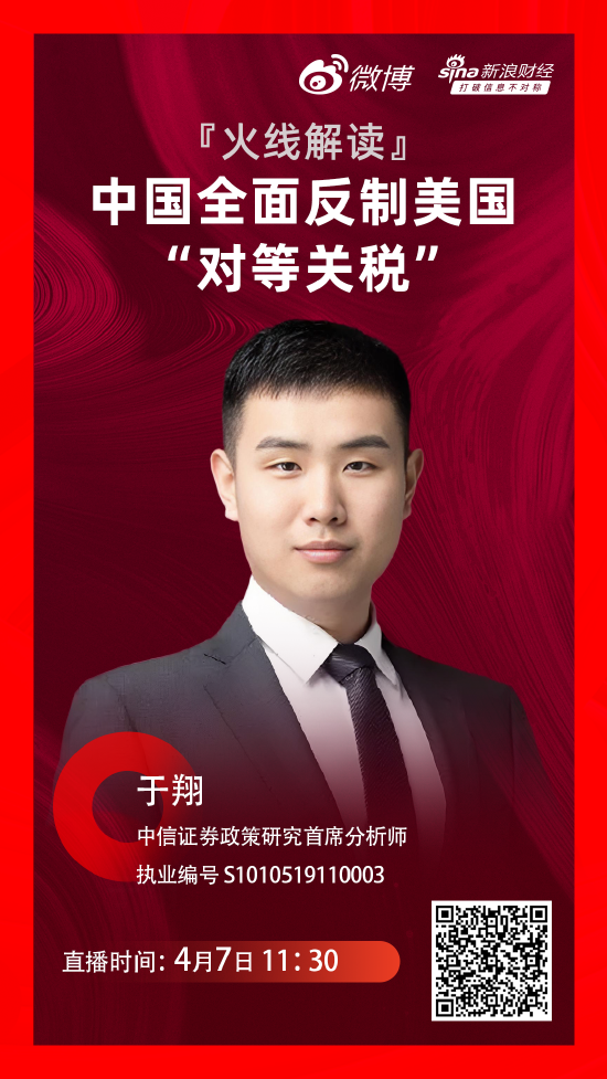中信证券于翔：中国整个产业链会进行升级 新能源车、低空经济等领域有明显的替代空间
